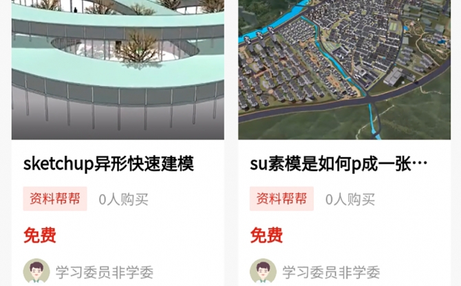 艺一帮app 2.0.1专业版