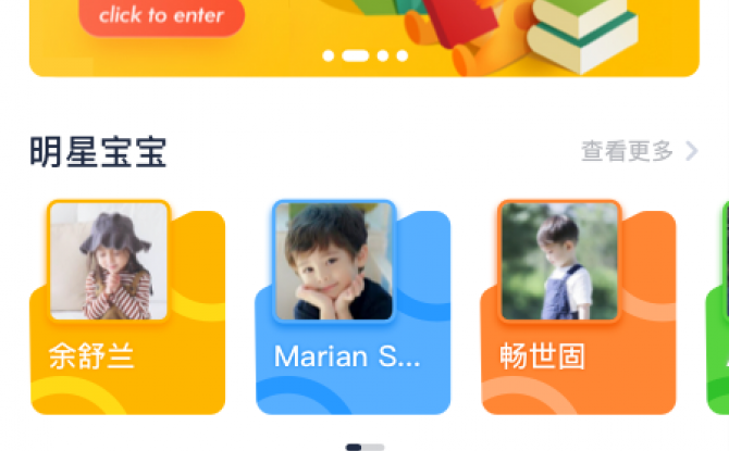 佩奇优教app免费版 0.0.1安卓版