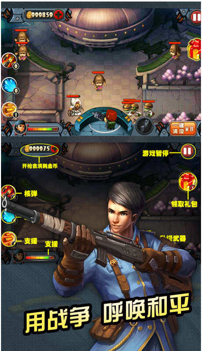 超级英雄联盟手游破解版