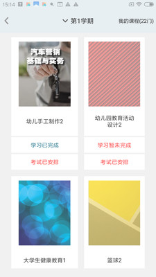 德胜云课app 1.0.0