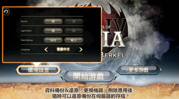 艾诺迪亚4内购版