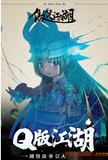 傲笑江湖手游破解版