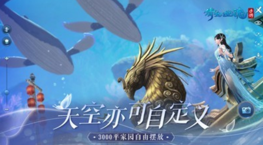 倩女幽魂手游安卓版
