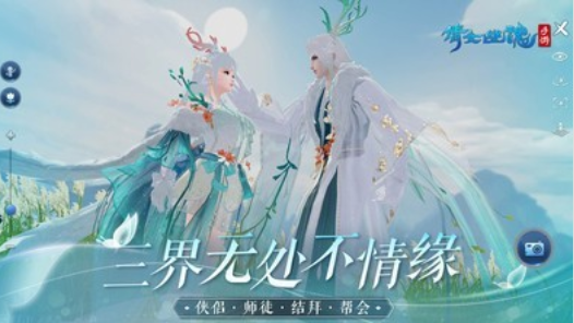 倩女幽魂手游安卓版