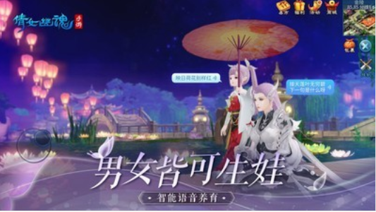 倩女幽魂手游安卓版