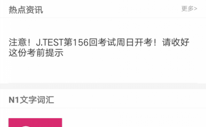 N1红蓝宝题库app 2.83.11免费版