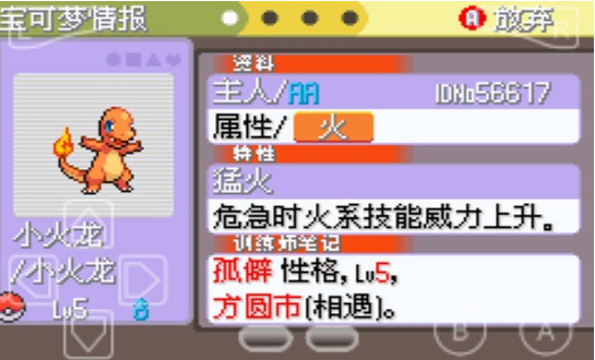 口袋妖怪白金光手机版游戏