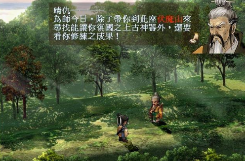 轩辕剑3天之痕下载