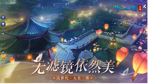 倩女幽魂手游OPPO版