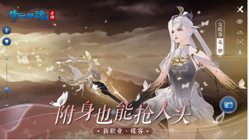 倩女幽魂手游OPPO版