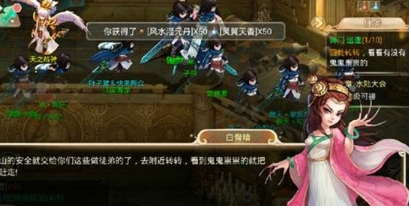 大话西游手游公益服
