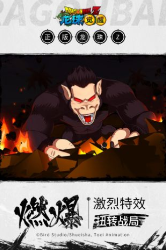 龙珠变态版游戏