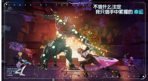 幻塔手游破解版