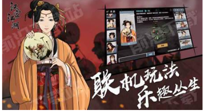 汉家江湖吾爱破解游戏