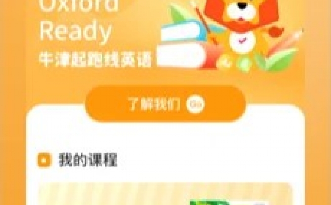 晓狮app教学辅导 1.0.0官方版