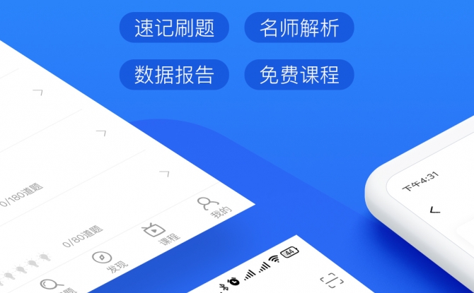 竹马法考app最新版 4.6.16正式版