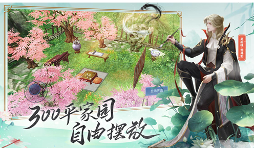倩女幽魂手机版游戏