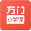 万门小学课免费版 v1.22.4完整版