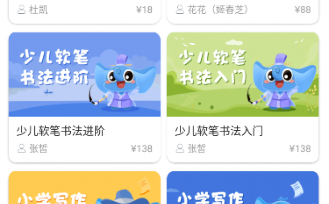 万门小学课免费版 v1.22.4完整版
