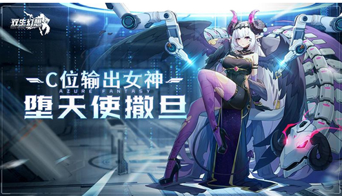 双生幻想云游戏