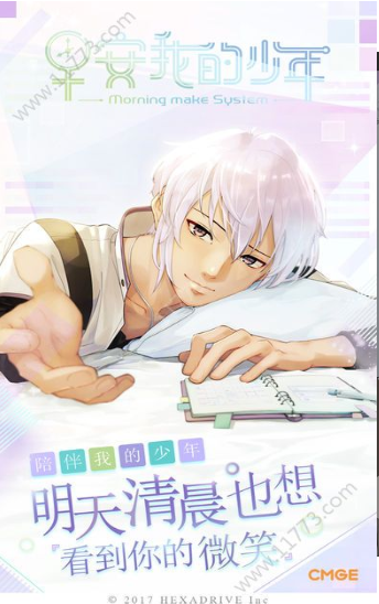 早安我的少年破解版