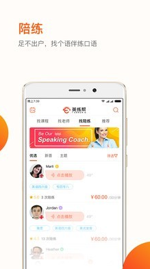 英练帮官网版 1.4.3手机版