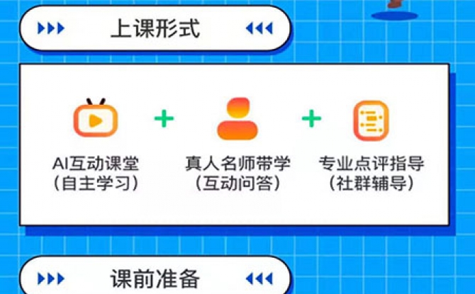 智慧兔写字课早教版 1.0.0专业版