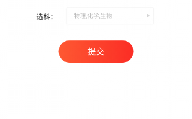 英才高考志愿填报最新版 v1.0.5安卓版