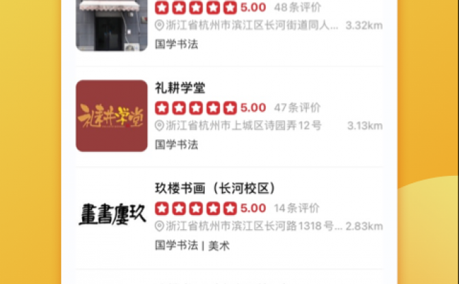 少儿书法帮app 0.0.1安卓版