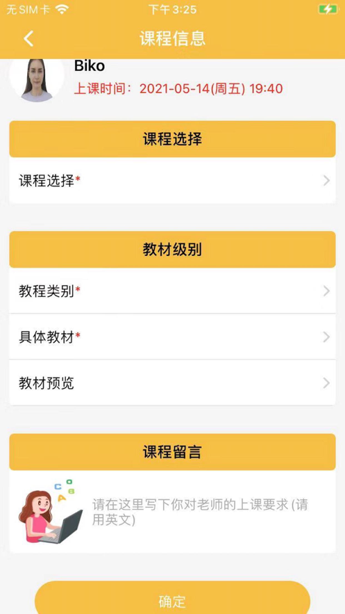 乔克英语最新版