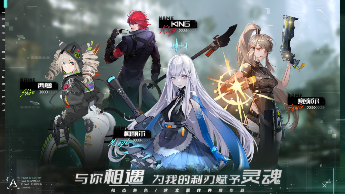 幻塔手游公测版