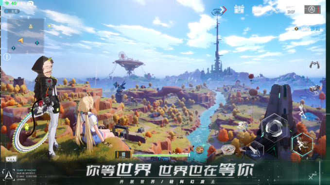 幻塔手游公测版