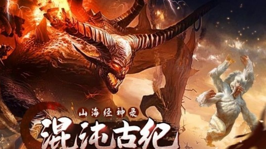 斗罗大陆神界传说星耀版