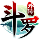 斗罗大陆神界传说星耀版