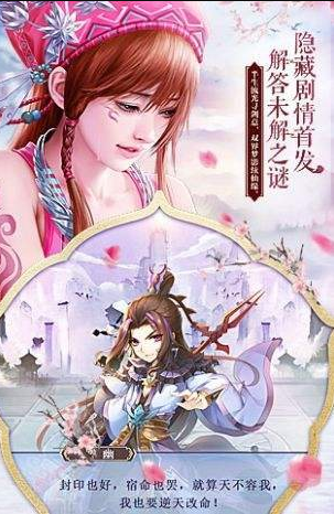 仙剑奇侠传五下载