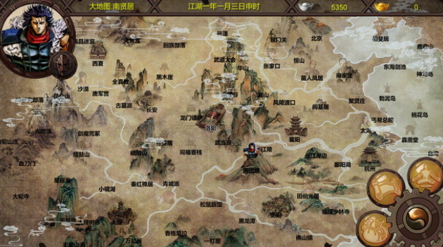 金庸群侠传X无双版