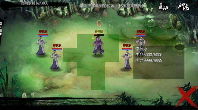 金庸群侠传X无双版