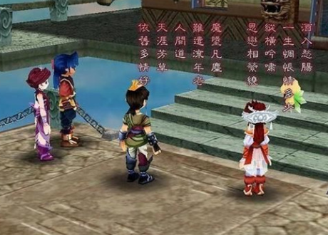 仙剑奇侠传3完整版