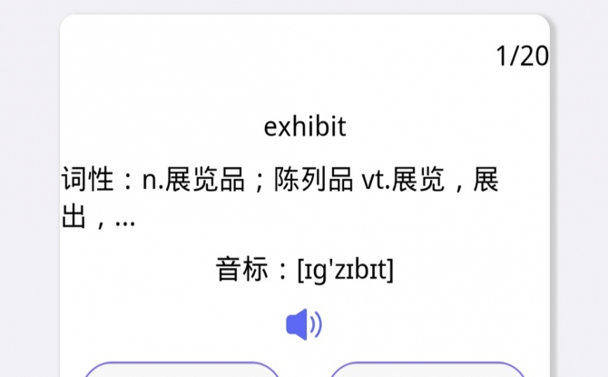 托福单词汇app 1.0.0安卓版