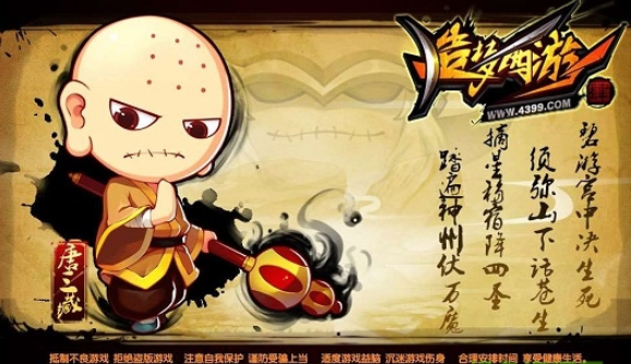 造梦西游无敌版游戏