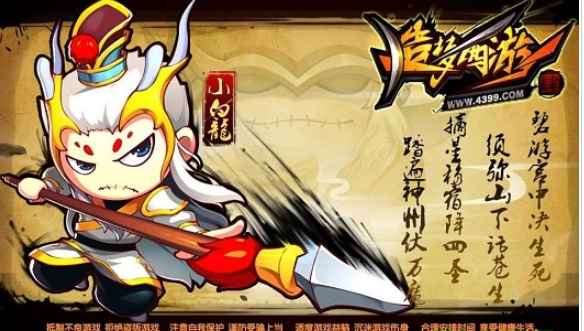 造梦西游无敌版游戏