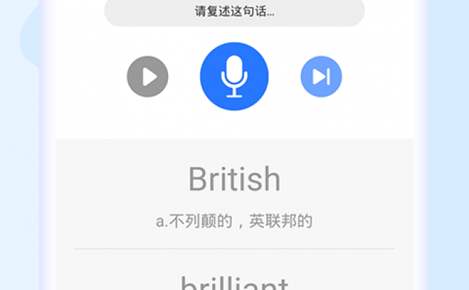英语四级考试宝官方版 v1.0.2正式版