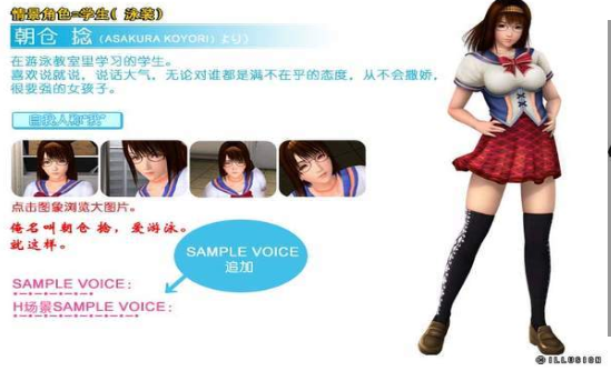 波动少女2手游