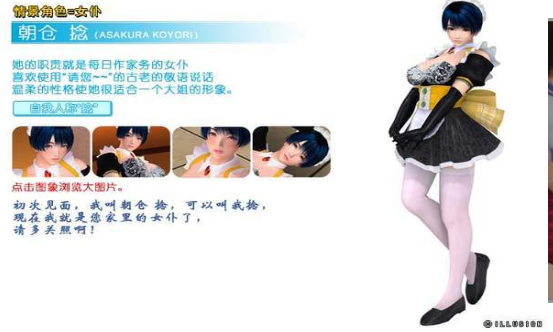 波动少女2手游