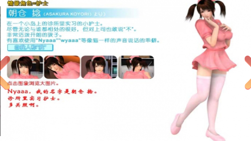 波动少女2手游
