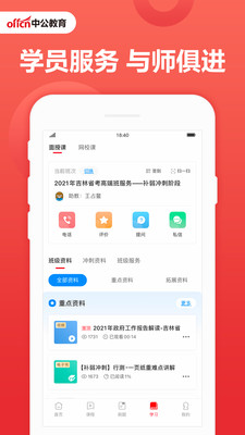 中公事业单位app刷题 1.0.1安卓版