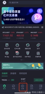 mxc抹茶交易所全球版