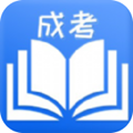 成人自考安卓版 v1.0正版
