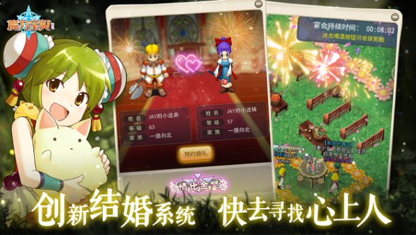 魔力宝贝怀旧版手游