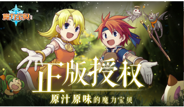 魔力宝贝怀旧版手游